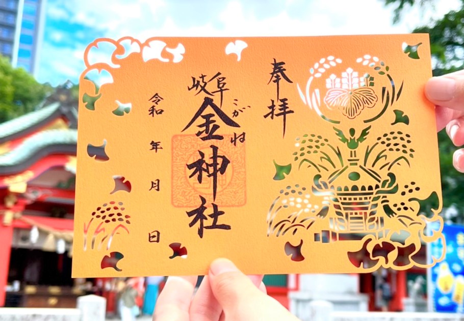限定 切り絵御朱印 – 金神社(こがねじんじゃ) 岐阜県切り絵御朱印